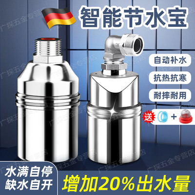德国不锈钢水满自停阀浮球阀
