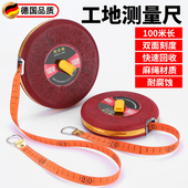 德国精工皮尺50米100米布皮卷尺正品 30米软尺工程测量纤维盘尺