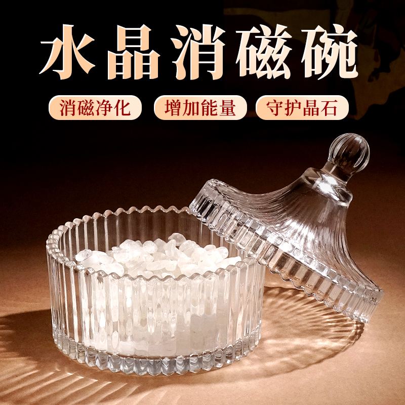 天然消磁白水晶碎石原石标本宝石摆件手链消磁石净化水晶碗消磁碗