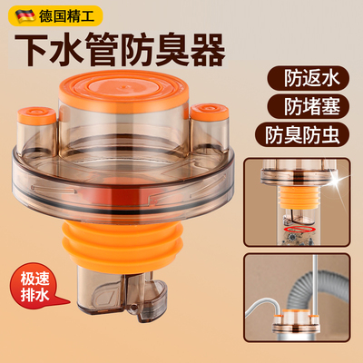 厨房下水管防返臭神器密封