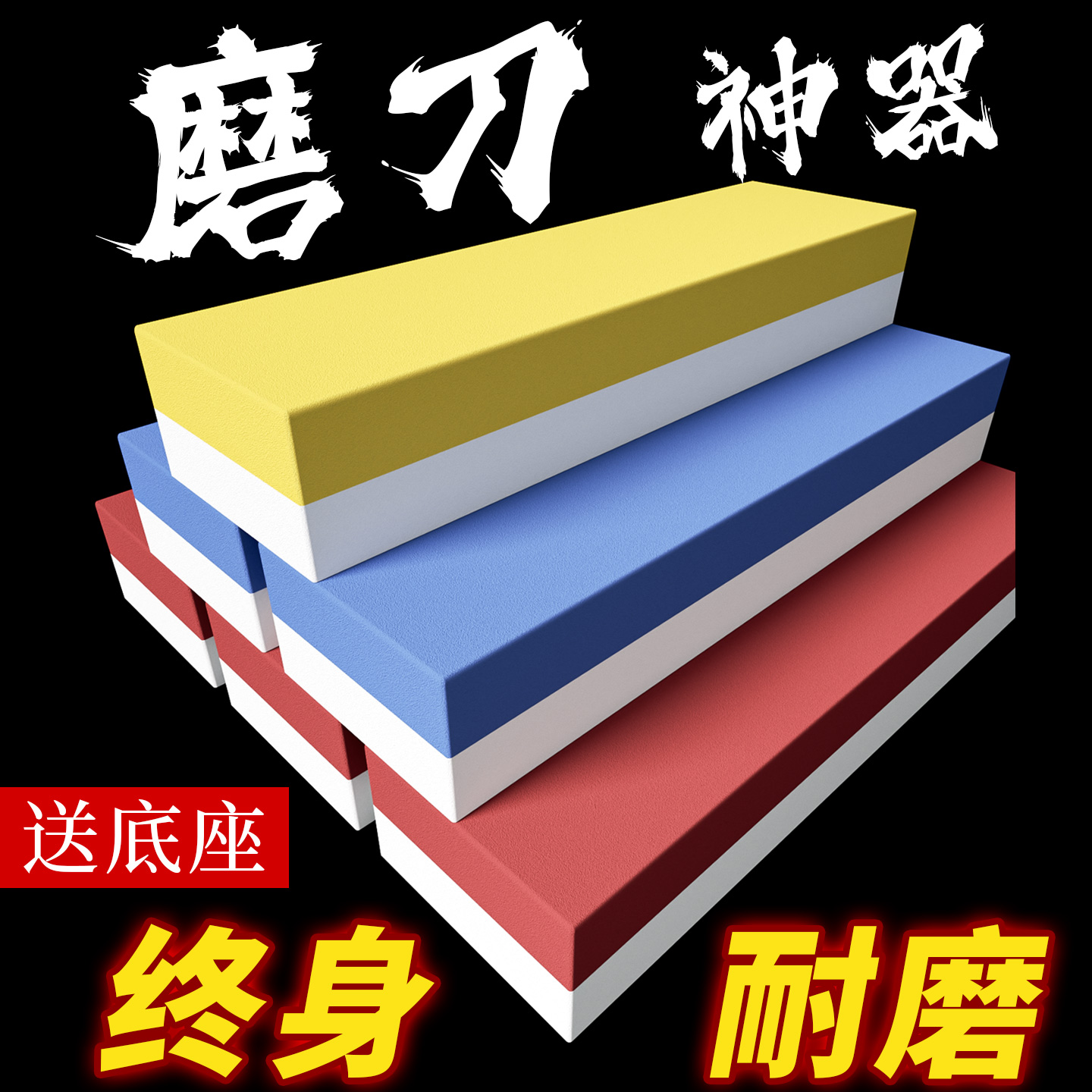 白刚玉专业磨刀石家用厨师专用菜刀开刃磨石快速磨剪刀磨刀神器