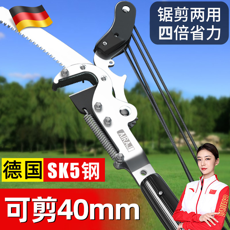 德国精工高枝剪伸缩杆高空剪树枝专用剪刀加长不锈钢高枝锯树神器