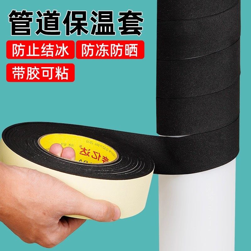 【防爆神器】室外水管防冻保温棉