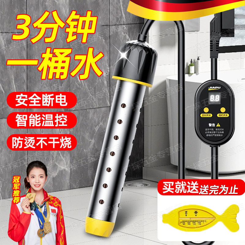 德国热得快烧水棒安全自动断电220V加热管电热水棒烧水神器泡澡桶