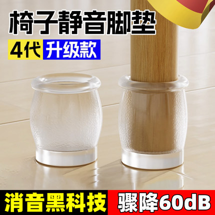 德国椅子静音脚垫脚套凳子桌椅防滑静音耐磨通用桌腿保护套硅胶