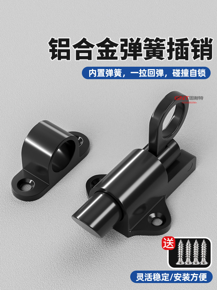 德国插销门栓门锁卡扣铝合金卫生间门扣木门左右明装门窗弹簧门销