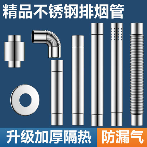 加厚不锈钢排烟管60通用加长排气管强排燃气热水器配件烟道管辅材