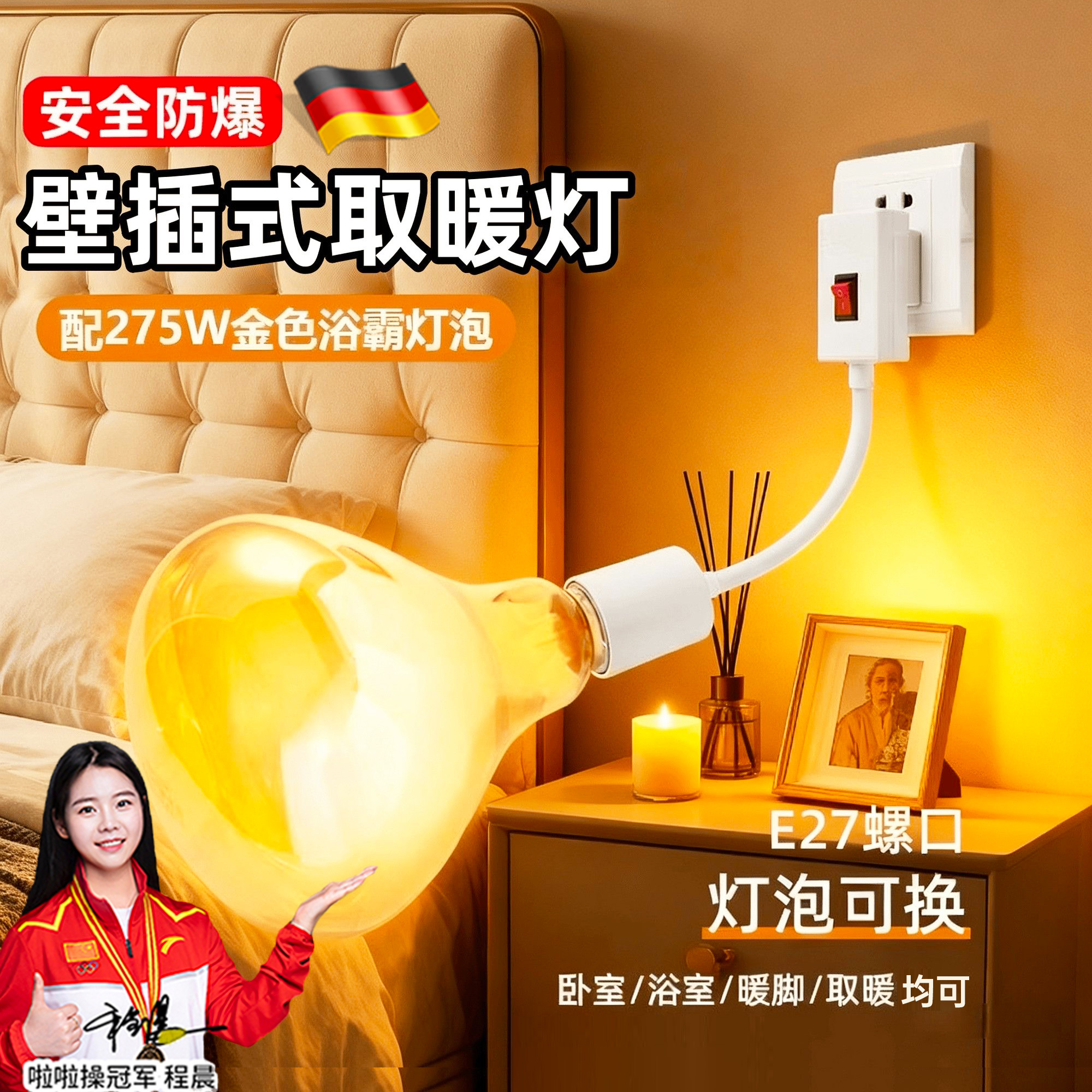 德国万向灯座e27螺口陶瓷耐高温