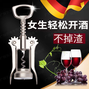 德国红酒开瓶器家用葡萄酒啤酒香槟手动起酒器高档不锈钢起子套装
