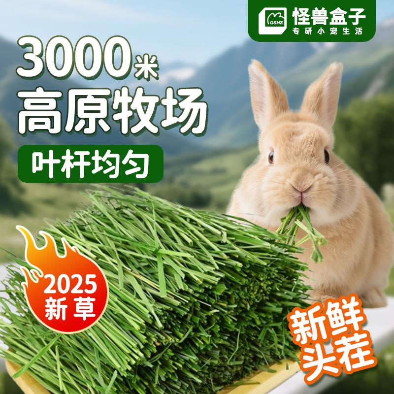 2025新草烘干提摩西段宠物