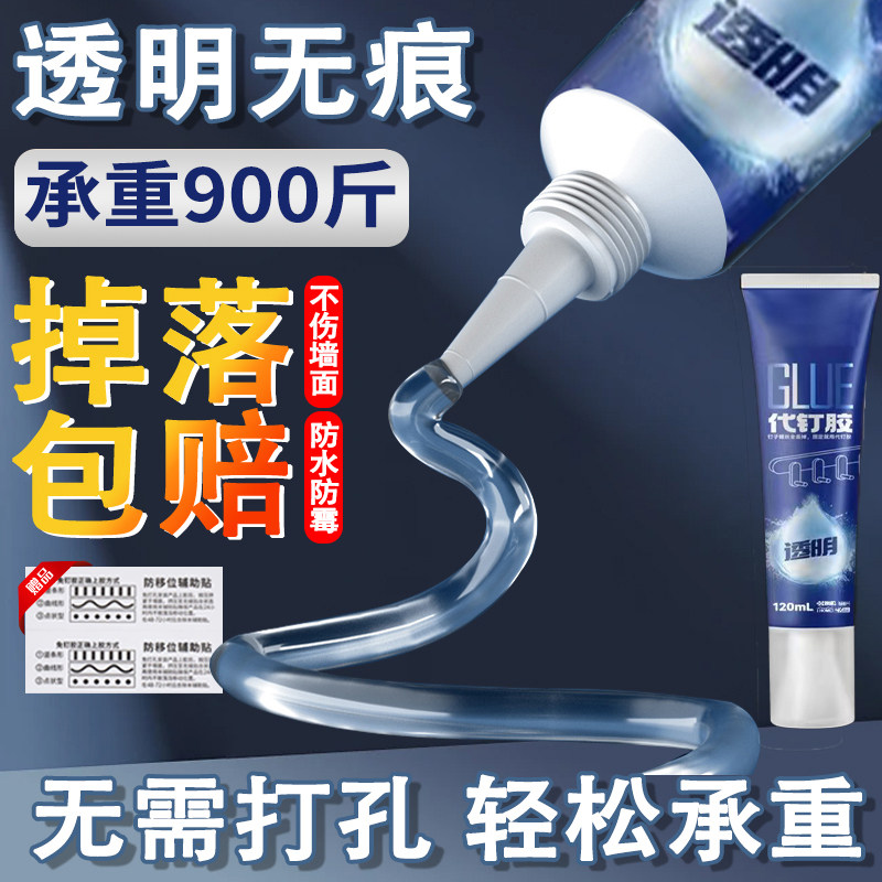 德国超强力玻璃胶透明免液体钉粘接金属玻璃瓷砖压克力塑料结构防