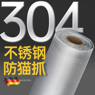 德国304不锈钢纱窗网自装 隐形高透加密可裁剪钢丝防蚊网防鼠防猫
