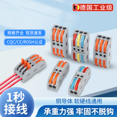 接线端子对接头二进二出20只装PCT-222二位多功能电线连接器快速