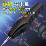 Немецкий артефакт для выщипывания волос, куриные перья и утиные перья, электрический для уничтожения уток и гусей, машина для удаления волос у домашней птицы, машина для удаления волос, высокая мощность