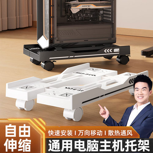 电脑主机托 托架带轮移动置物架桌上型电脑箱伸缩散热底座增高支
