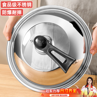 锅盖家用万能通用不锈钢炒锅玻璃盖32cm34cm炒菜锅透明盖子耐高温