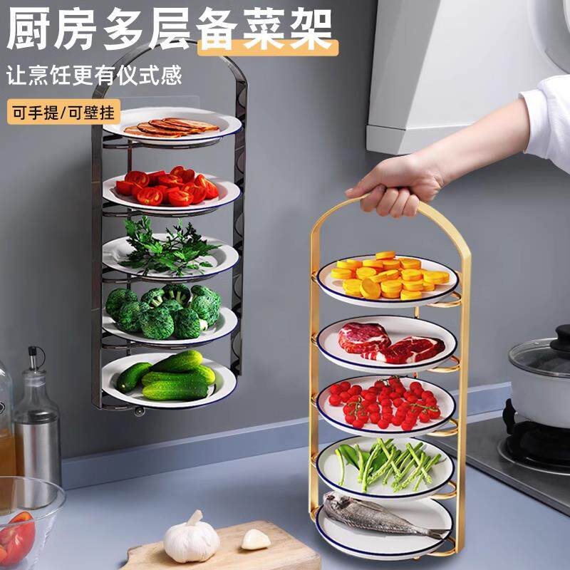 德国厨房备菜置物架配菜收纳神器做饭盘子多功能台面多层壁挂架子