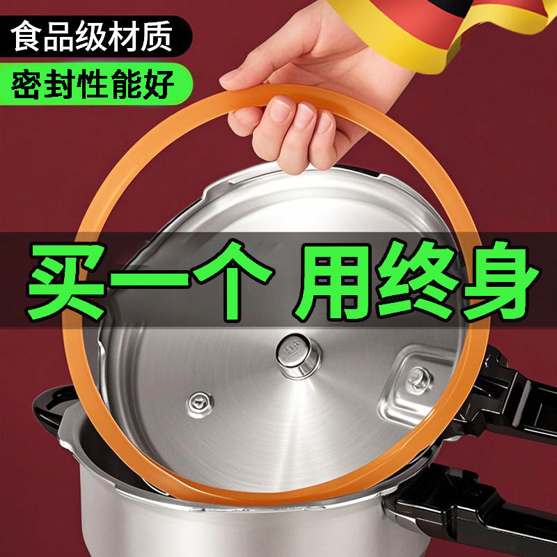 高压锅密封圈压力锅胶圈老款皮圈的配件24cm垫圈老式零件配件通用