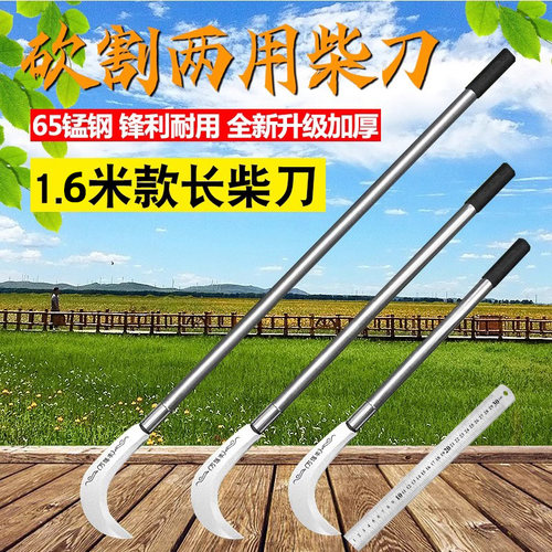 德国精工镰刀割草刀砍柴刀砍树