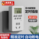 智能定时器插座充电自动断电控制器倒计时控定时开关鱼缸循环电源