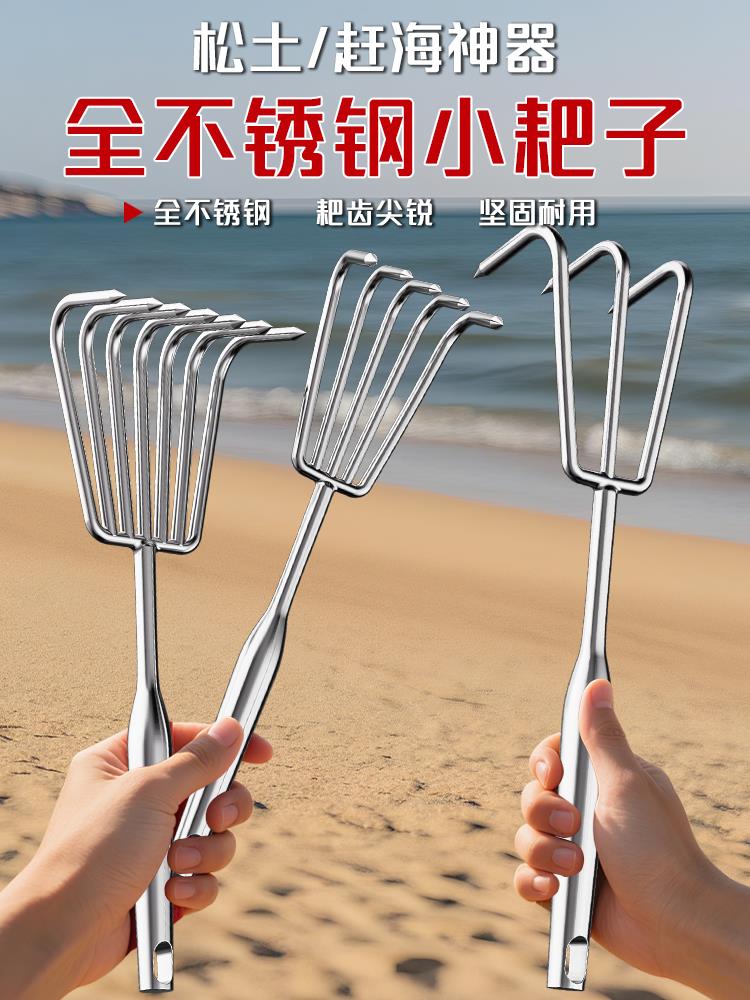 赶海工具不锈钢小耙子一体焊接柄园艺多齿种花园林松土神器小锄头