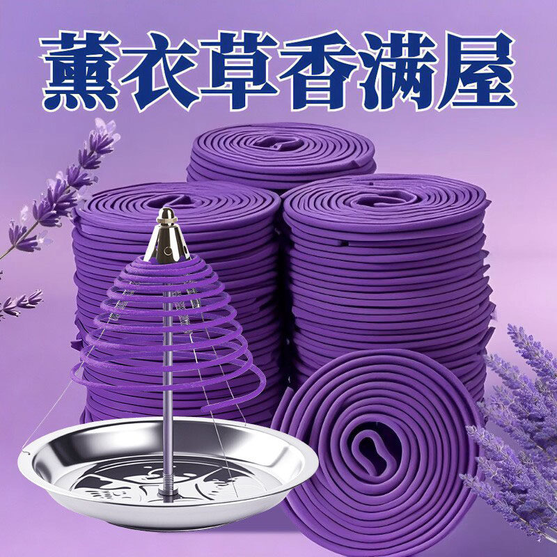 天然薰衣草茉莉花熏香驱蚊驱虫家用檀香室内盘香除臭持久留香除味
