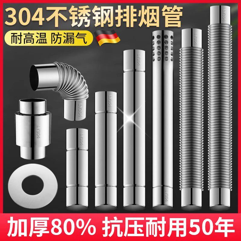 德国热水器排气管燃气强排烟道管