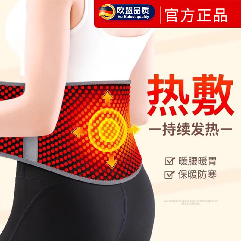 德国艾草自发热护腰带德绒保暖
