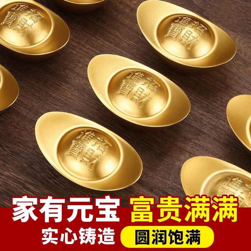 实心沙金元宝金条聚财黄铜元宝