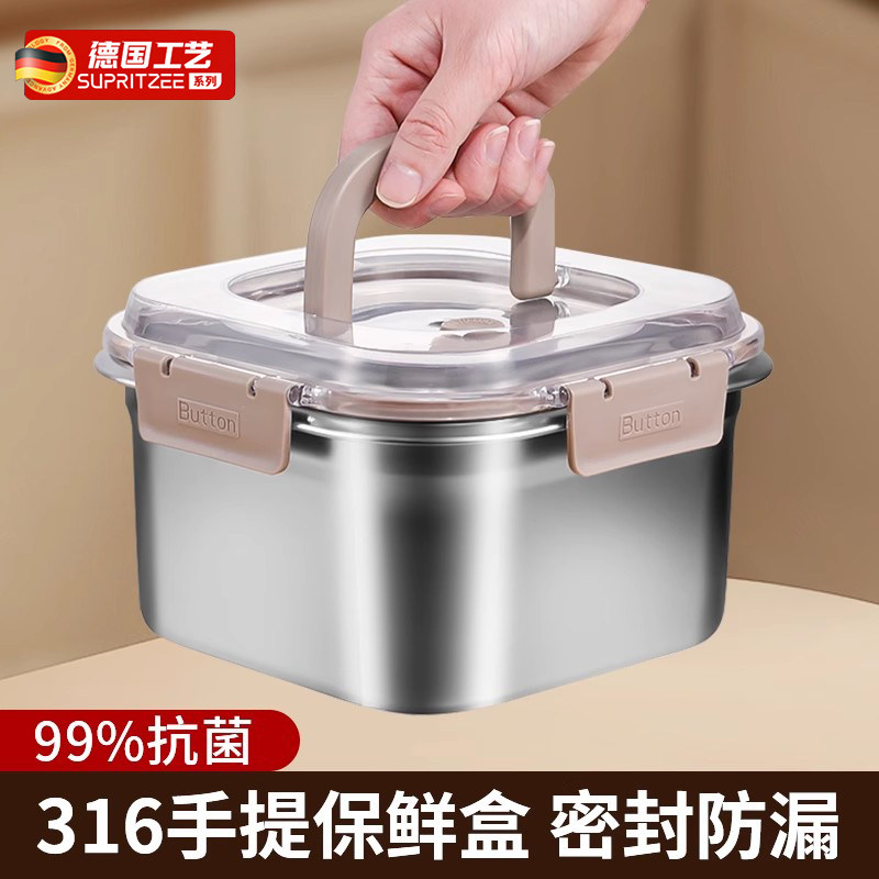 316不锈钢保鲜盒饭食品级密封冰箱整理盒收纳水果便当盒子带盖碗,餐饮具,保鲜盒,淘宝优惠券,粉丝福利购,淘宝优惠卷