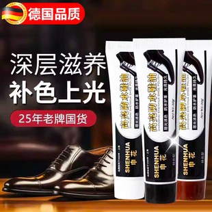 新款上海申花鞋油真皮保养油通用清洁护理除尘补色擦鞋皮包不落灰