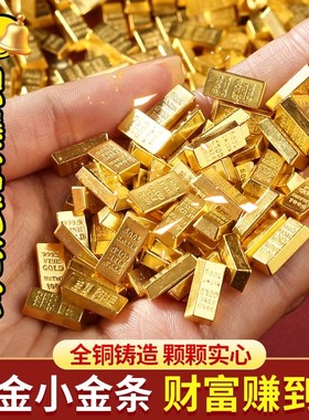 金条仿真合金沙金摆件招财进宝