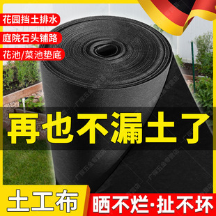 土工布园艺种植无纺布花箱内衬透水布阳台楼顶种菜种花花池垫底布