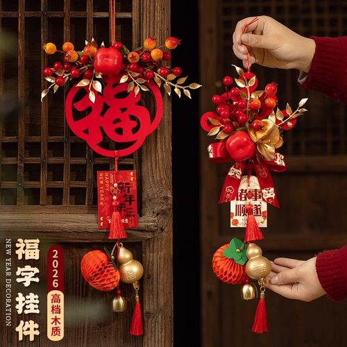 2026马年新款新年入户门装饰春节