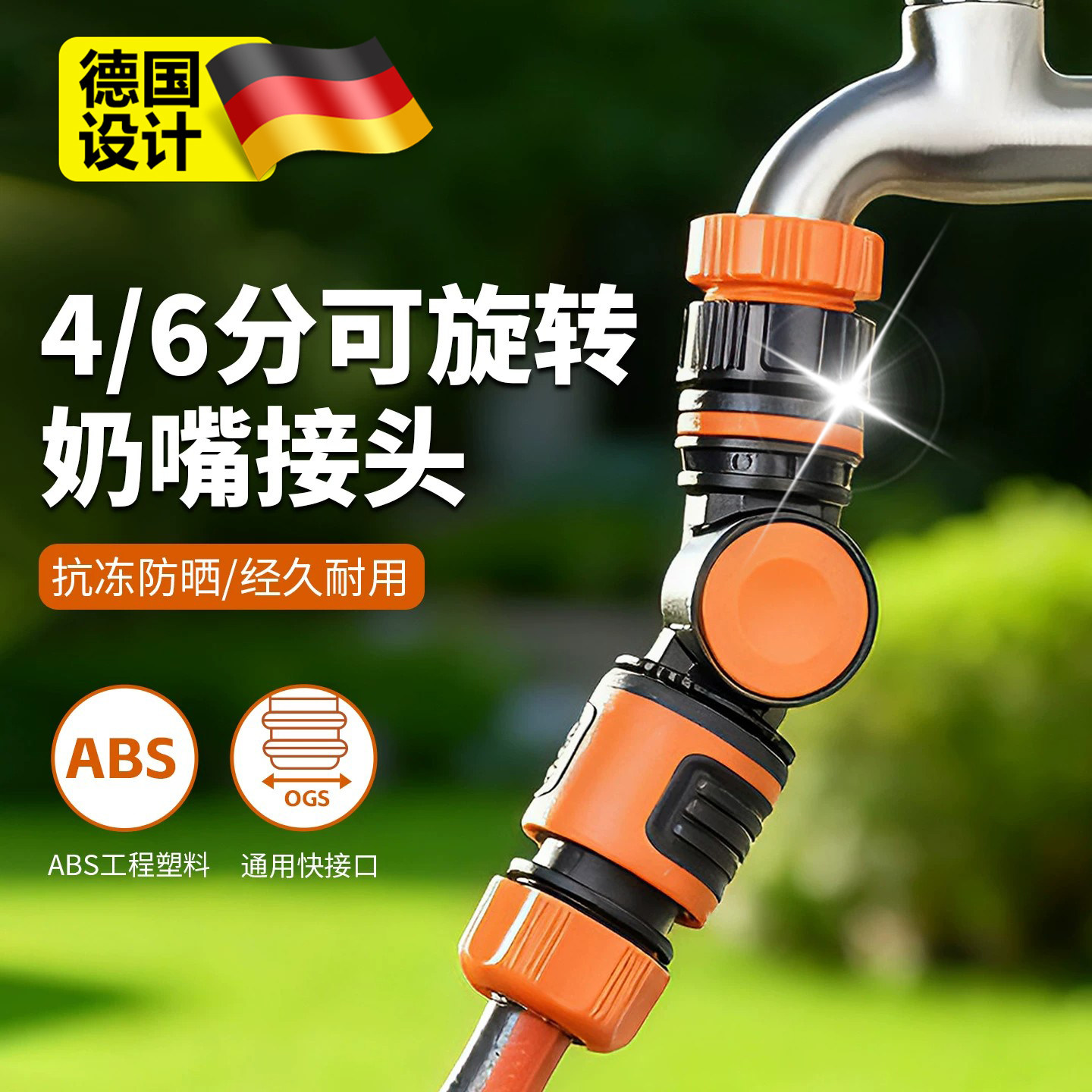 4分6分水管软管接水龙头360度万向旋转接头快插式卡扣式奶嘴接口