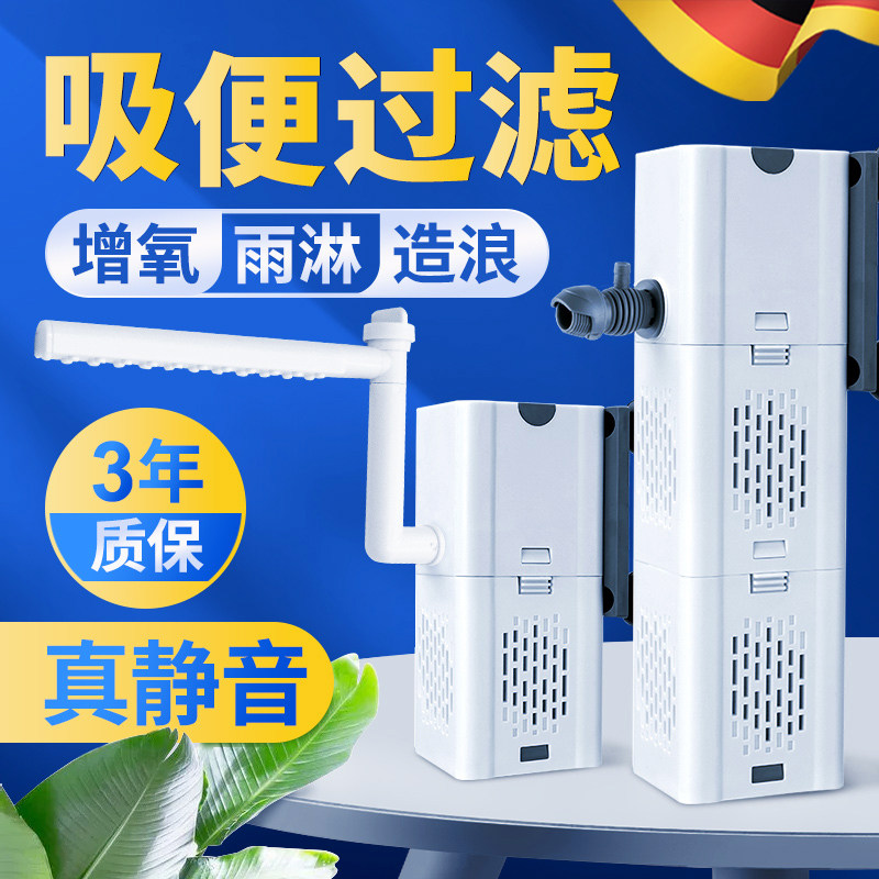 德国鱼缸过滤制氧一体机净水循环三合一小型静音氧气泵吸便过滤器
