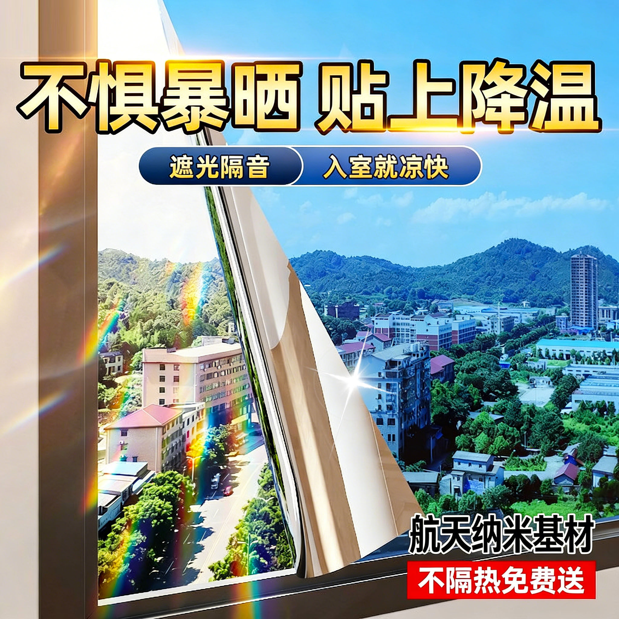 防晒隔热膜窗户玻璃贴纸防窥防走光遮光阳台遮阳单向透视隐私贴膜