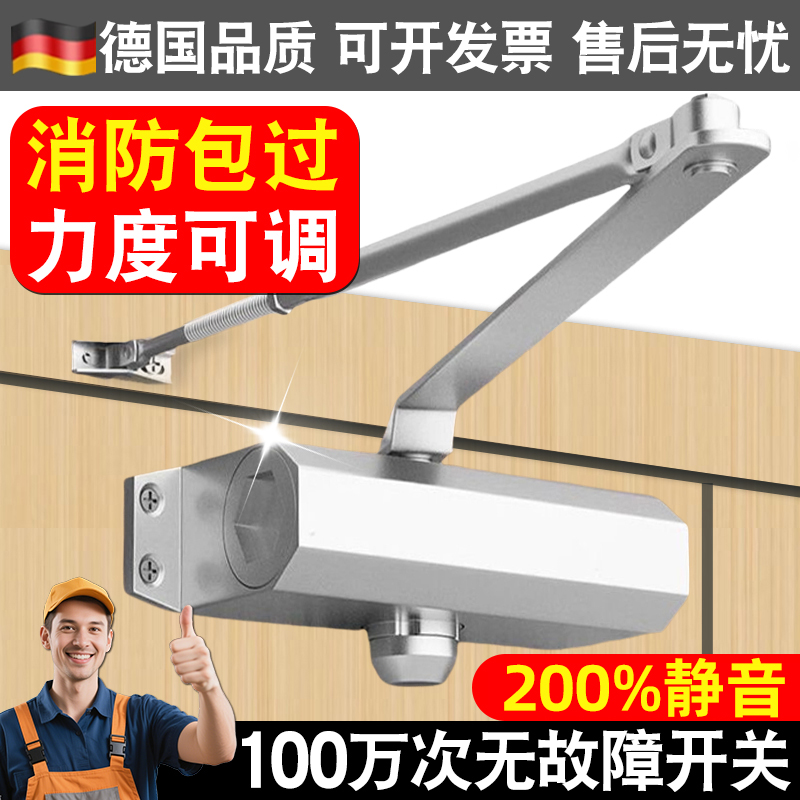 德国液压闭门器缓冲静音自动