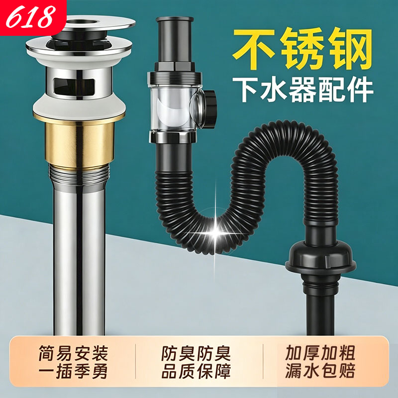 洗手盆台盆下水管防臭漏水塞下水道排水管子洗脸盆面盆下水器配件