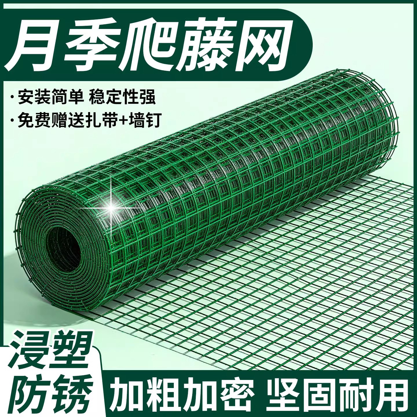 月季爬藤铁丝网花架蔷薇植物爬墙固定专用花墙神器壁挂网格爬藤架