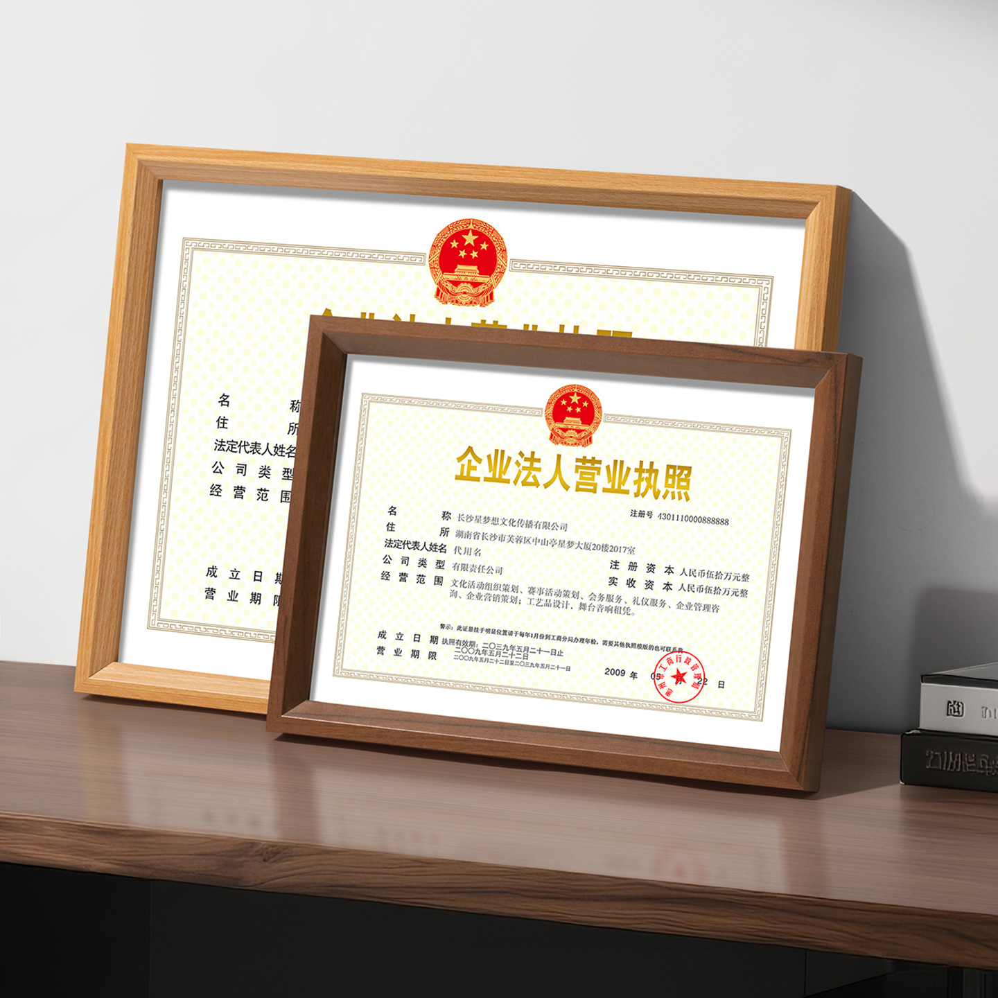 营业执照框架挂墙a3正副本