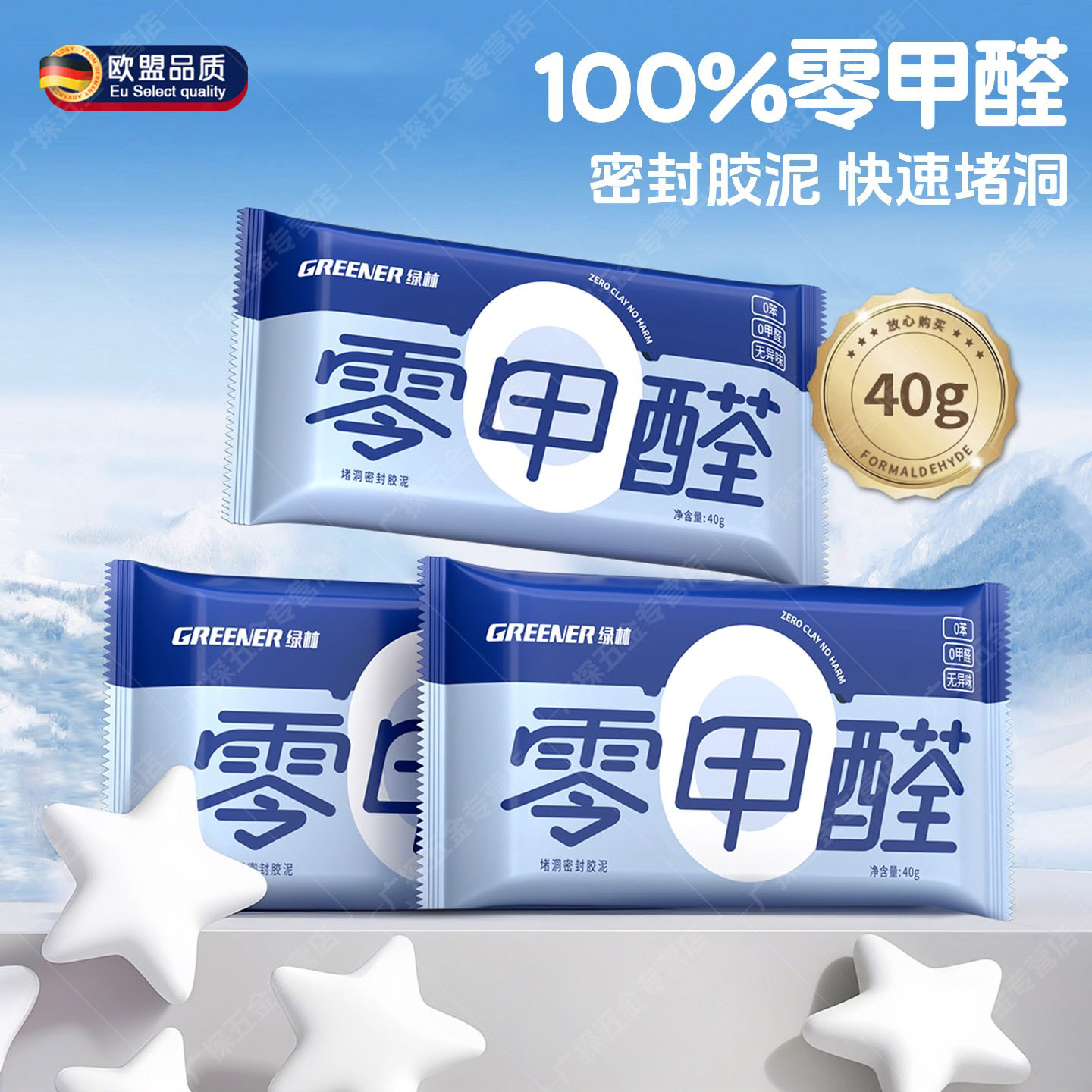 德国零甲醛密封胶泥堵洞空调孔洞口神器墙封堵塞漏防霉填缝下水道