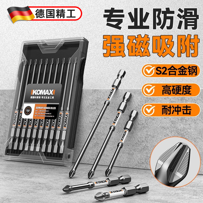 德国十字批头高硬度强磁防滑抗冲击钻头电动螺丝起子电钻专用工具