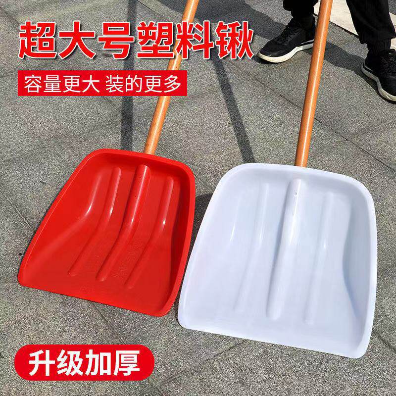 德国塑料锹加厚铲子大号塑胶铲户外铁垃圾锨平口铲锹雪扫撬钢化头