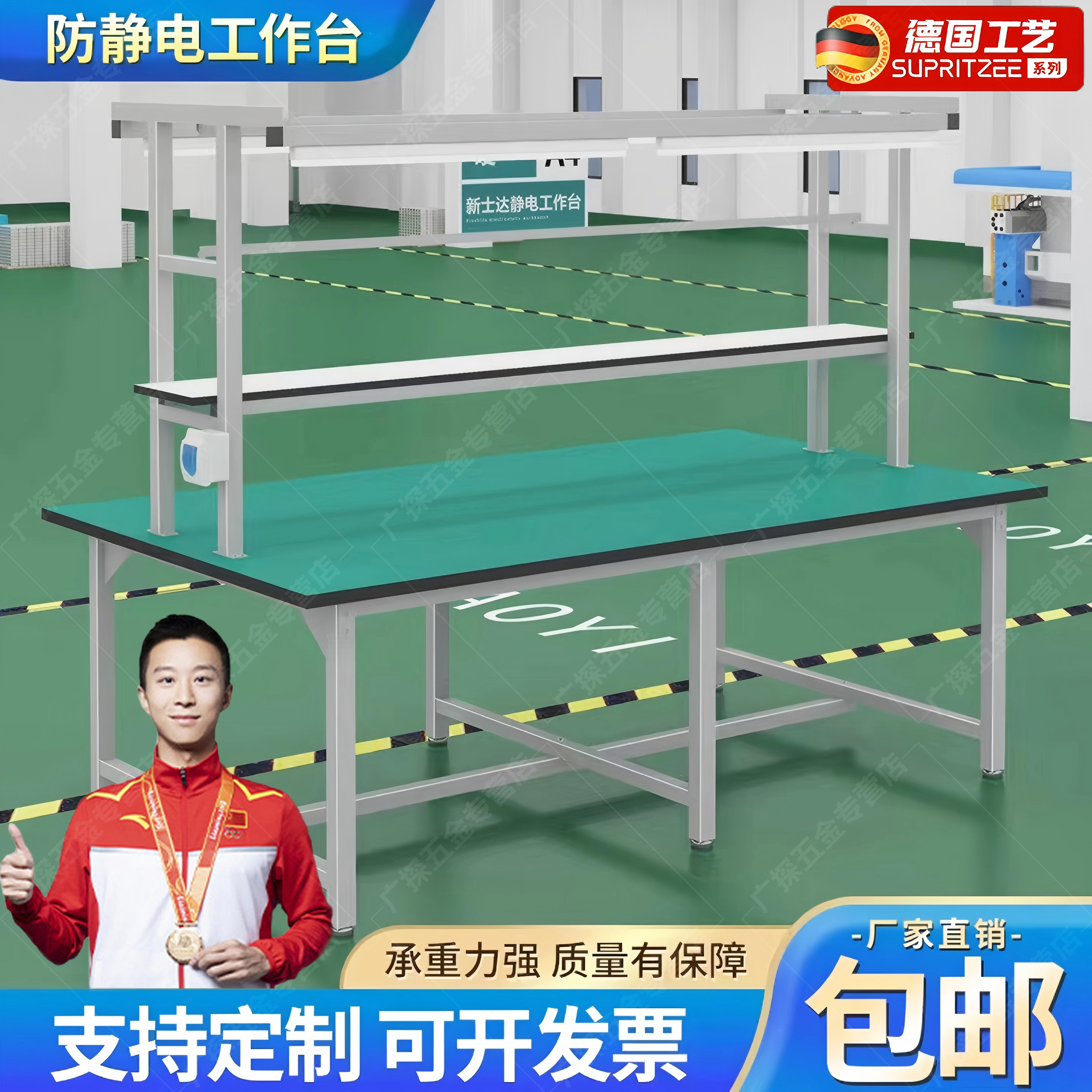 德国防静电工作台维修台操作台