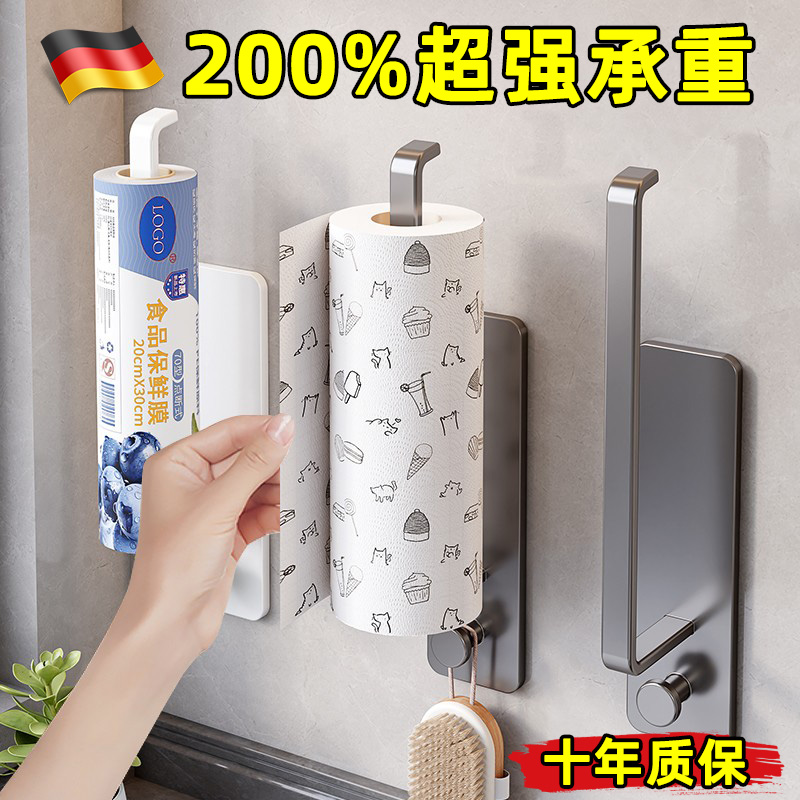 德国厨房纸巾架【十倍承重】