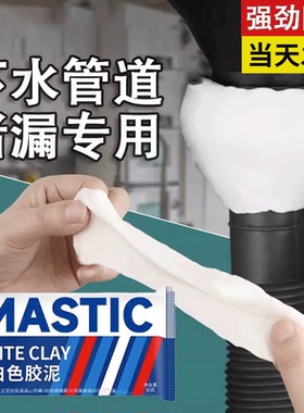 下水道堵洞密封胶泥防水防霉臭白色填充管道空调孔补墙口神器