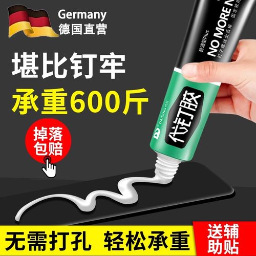 免钉胶强力墙面瓷砖专用玻