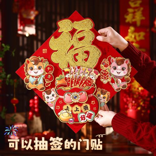 2026马年新款立体创意抽签植绒