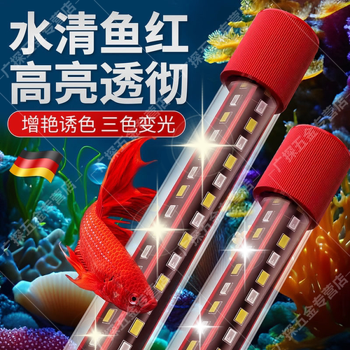 鱼缸LED防水灯专用照明超高亮龙